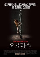 Oculus - South Korean Movie Poster (xs thumbnail)