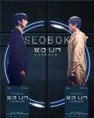 Seobok - Thai poster (xs thumbnail)