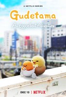 &quot;Gudetama: An Eggcellent Adventure&quot; - Movie Poster (xs thumbnail)