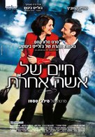 La vie d&#039;une autre - Israeli Movie Poster (xs thumbnail)