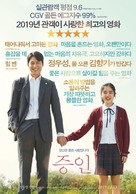 Witness - South Korean Movie Poster (xs thumbnail)