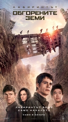 Maze Runner: The Scorch Trials - Bulgarian Movie Poster (xs thumbnail)