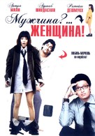 Mr Ya Miss - Russian DVD movie cover (xs thumbnail)