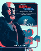 Fly Me to the Moon - Ukrainian Movie Poster (xs thumbnail)