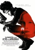 The Girl in the Spider&#039;s Web - Greek Movie Poster (xs thumbnail)