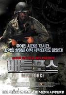 Battle Force - South Korean Movie Poster (xs thumbnail)