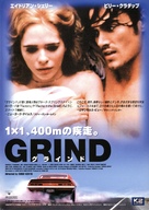 Grind - Japanese Movie Poster (xs thumbnail)
