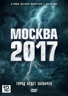 Branded - Russian DVD movie cover (xs thumbnail)