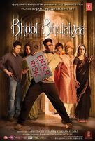 Bhool Bhulaiya - Indian poster (xs thumbnail)
