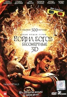 Immortals - Russian DVD movie cover (xs thumbnail)