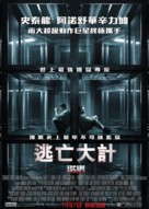Escape Plan - Hong Kong Movie Poster (xs thumbnail)