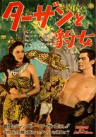 Tarzan and the Leopard Woman - Japanese Movie Poster (xs thumbnail)