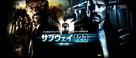 The Taking of Pelham 1 2 3 - Japanese Movie Poster (xs thumbnail)