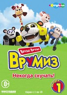 &quot;Vroomiz&quot; - Russian DVD movie cover (xs thumbnail)