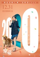 Chong ai - Chinese Movie Poster (xs thumbnail)