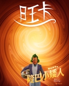 Wonka - Hong Kong Movie Poster (xs thumbnail)