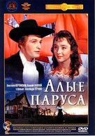 Alye parusa - Russian DVD movie cover (xs thumbnail)