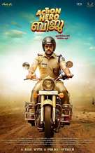 Action Hero Biju - Indian Movie Poster (xs thumbnail)