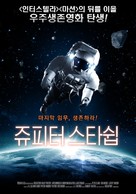 The Last Push - South Korean Movie Poster (xs thumbnail)