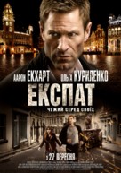 The Expatriate - Ukrainian Movie Poster (xs thumbnail)