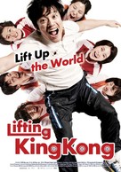 Kingkongeul deulda - Movie Poster (xs thumbnail)