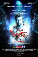 7 Aum Arivu - Swedish Movie Poster (xs thumbnail)