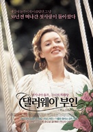 Mrs. Dalloway - South Korean poster (xs thumbnail)