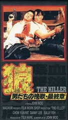 Dip huet seung hung - Japanese VHS movie cover (xs thumbnail)