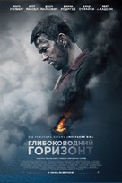 Deepwater Horizon - Ukrainian Movie Poster (xs thumbnail)