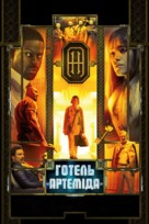 Hotel Artemis - Ukrainian Movie Cover (xs thumbnail)