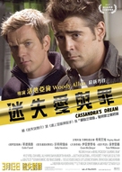 Cassandra&#039;s Dream - Hong Kong Movie Poster (xs thumbnail)