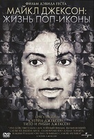 Michael Jackson: The Life of an Icon - Russian DVD movie cover (xs thumbnail)