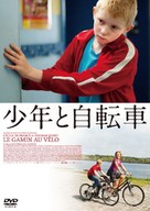 Le gamin au v&eacute;lo - Japanese DVD movie cover (xs thumbnail)