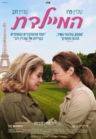 Sage femme - Israeli Movie Poster (xs thumbnail)