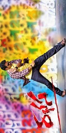 Rabhasa - Indian Movie Poster (xs thumbnail)