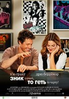 Music and Lyrics - Ukrainian Movie Poster (xs thumbnail)