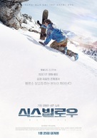 6 Below: Miracle on the Mountain - South Korean Movie Poster (xs thumbnail)