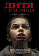 The Hollow Child - Ukrainian Movie Poster (xs thumbnail)