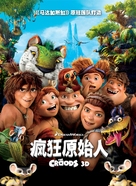 The Croods - Chinese Movie Poster (xs thumbnail)