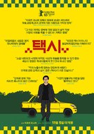 Taxi - South Korean Movie Poster (xs thumbnail)