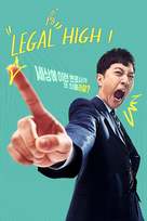 &quot;Legal High&quot; - South Korean Movie Cover (xs thumbnail)