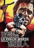 Lo voglio morto - Japanese DVD movie cover (xs thumbnail)