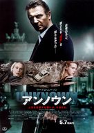 Unknown - Japanese Movie Poster (xs thumbnail)