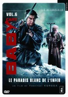 Kozure &Ocirc;kami: Jigoku e ikuzo! Daigoro - French DVD movie cover (xs thumbnail)