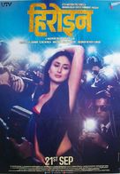 Heroine - Indian Movie Poster (xs thumbnail)