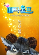 Volki i ovtsy - South Korean Movie Poster (xs thumbnail)