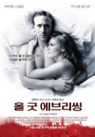 All Good Things - South Korean Movie Poster (xs thumbnail)