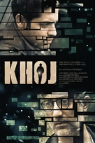 Khoj - Indian Movie Poster (xs thumbnail)