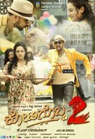 Kotigobba 2 - Indian Movie Poster (xs thumbnail)