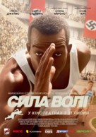 Race - Ukrainian Movie Poster (xs thumbnail)